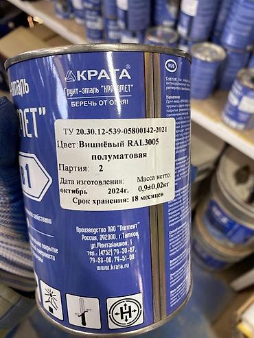 Эмаль: Грунт-эмаль «КраТАмет» 3 в 1, цвет Вишнёвый RAL 3005, полуматовая — 2