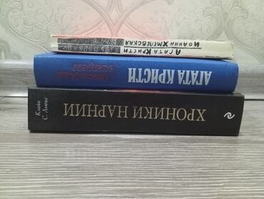 очки рей бен бишкек: Цена за комплект 850сом хроники Нарнии все 7 частей агата Кристи