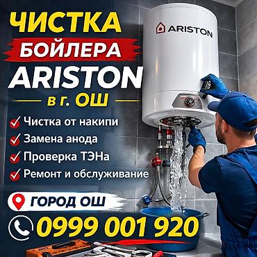 Предоставляются профессиональные услуги сантехника, включающие