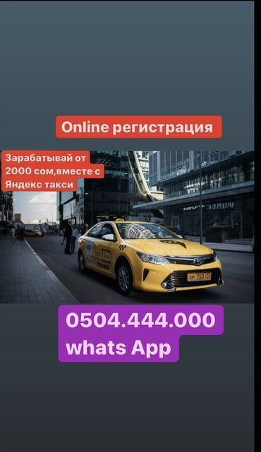 Брусчатка, тротуарная плитка: Подключение в таксопарк Свободной график Онлайн вывод денег Онлайн