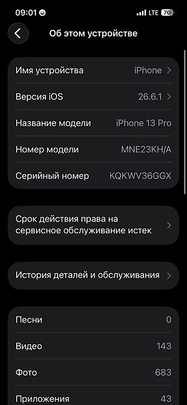 айфон 7 с: IPhone 13 Pro, Б/у, 128 ГБ, Alpine Green, Чехол, 100 % — 8