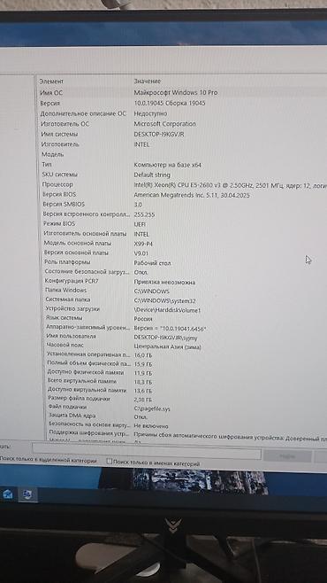 студийный видеомагнитофон: Игровой/рабочий ПК с монитором и периферией Компьютер: - Видеокарта — 7