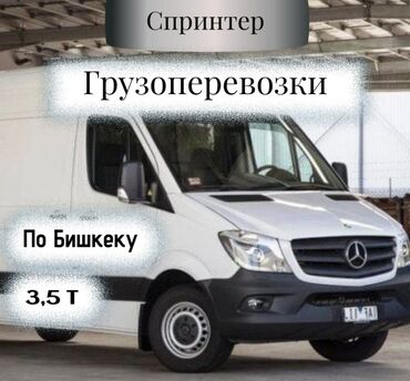 темир уста: Бус, Переезд, перевозка мебели, По региону, По городу, По стране, с грузчиком