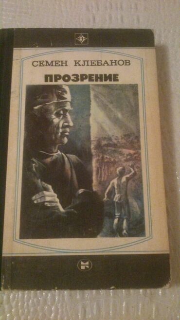 принимаем стеклянные банки бишкек: Книги. Чтобы посмотреть все мои обьявлениянажмите на имя продавца