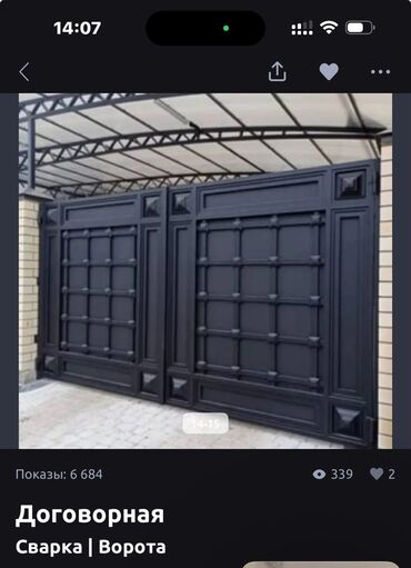 Навесы: Навес, Арочный, Металл, Поликарбонат — 15