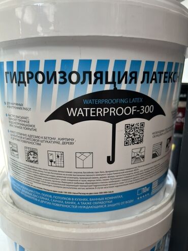 форель живая: Гидроизоляция латексная Waterproof-300 в ведре объемом 10 литров