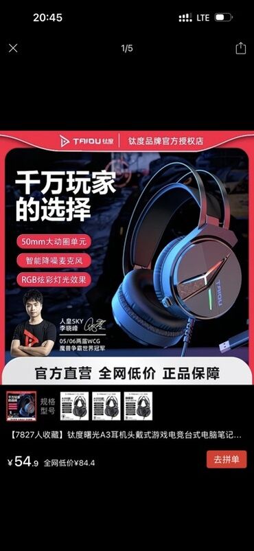 куплю правый наушник: Полноразмерные, Новый, Проводные, Геймерские