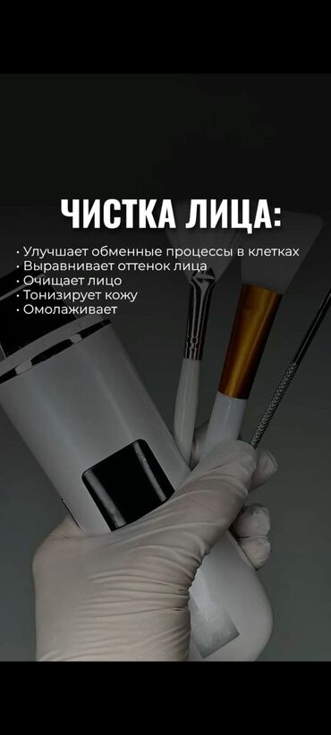 каток грунтовый аренда: Профессиональная чистка лица Что это: - Комплексная косметологическая