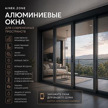 Окна на заказ: Алюминиевое окно на заказ, Тип окна: Мансардные, Панорамные, Фасадные, Бесплатная установка, Без рассрочки — 1