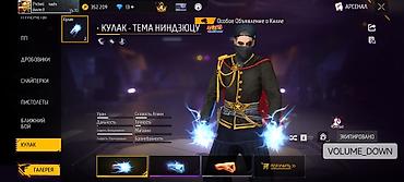 бесплатный пк: Игровой аккаунт Free Fire с большим арсеналом скинов и коллекционных — 3