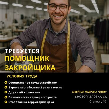бычмачы керек: Бычмачы