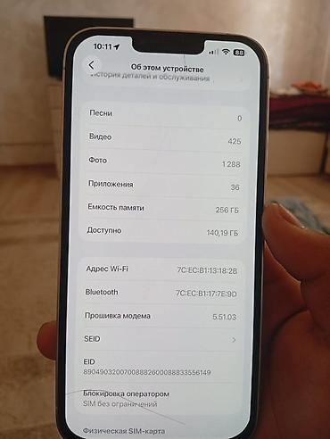 pro max 9 часы: IPhone 13 Pro Max, Б/у, 256 ГБ, Серебристый, Зарядное устройство, 73 % — 7