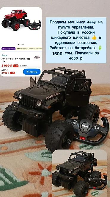 фура игрушка на пульте управления: Пожарная машина Mobiсaro с выдвижной лестницей и функцией распыления — 2