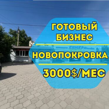 комната с подселением для парней: Сдаю Автомойка, Автосалон, СТО, 397 м², Действующий Бизнес, С оборудованием