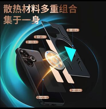 msi ноутбук бишкек: Металлический чехол для Poco f7 с кулером