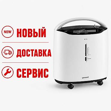 Кислородные концентраторы для домашнего и профессионального