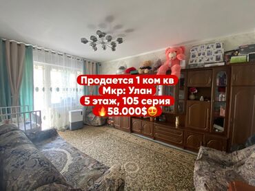квартиры и дома: 1 бөлмө, 35 кв. м, 105-серия, 5 кабат