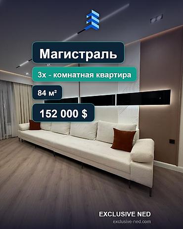 2 8: 3 комнаты, 84 м², Южная Магистраль Элитка, 8 этаж, Дизайнерский ремонт — 1