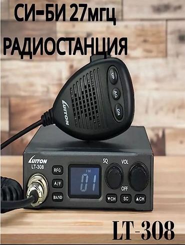 rush wave: 📻 Автомобильная CB рация LUITON LT-308 (27 МГц) — мощная и стабильная — 7