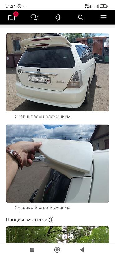спойлер одисей: Срочно куплю! куплю! куплю для себя Спойлер широкий на крышу/пятую — 1