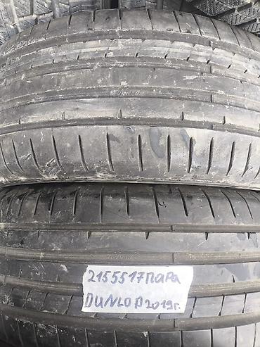 21555: Шины 215 / 55 / R 17, Лето, Б/у, Пара, Легковые, Dunlop — 1