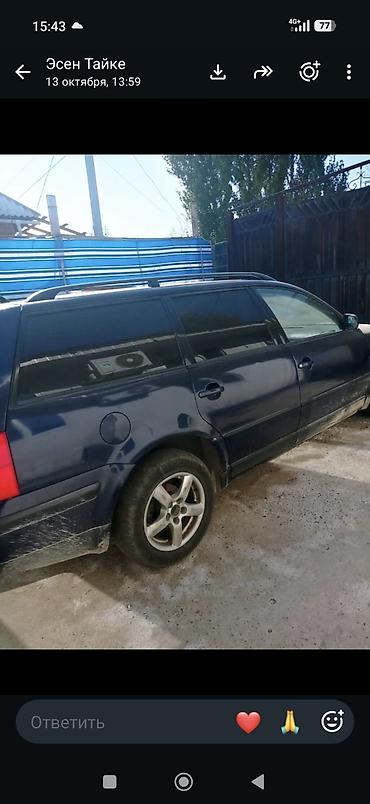 ключ фольксваген: Volkswagen Passat Variant: 2000 г., 1.8 л, Механика, Бензин, Универсал — 4