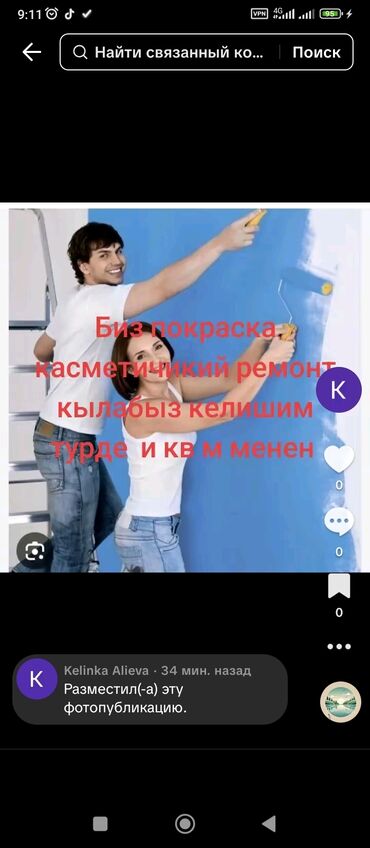 полистроль блоки цена бишкек: Дубалдарды майшыбактоо | Акрил суу эмульсиясы 6 жылдан ашык тажрыйба