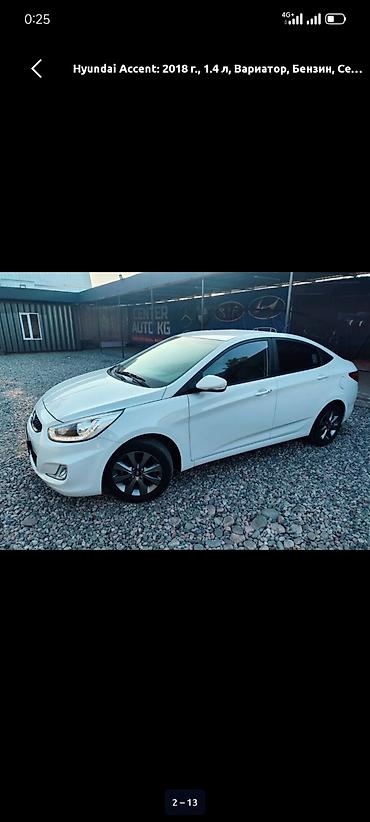 cvt: Hyundai Accent: 2018 г., 1.4 л, Вариатор, Бензин, Седан — 4