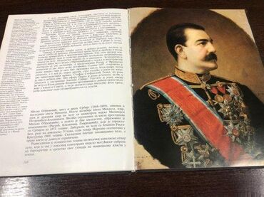 Knjige i stripovi: 0599 Srpske zemlje i vladari; Autor: Momir Jović i Kosta Radić; Veliki — 9