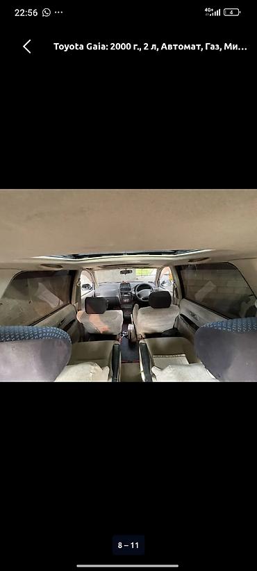 voxy noah: Toyota Gaia: 2000 г., 2 л, Автомат, Газ, Минивэн — 4