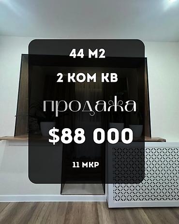 2 комнаты, 44 м², 11 мкр 104 серия, 4 этаж, Евроремонт