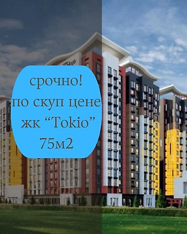 3 комнаты, 75 м², ул. Горького / Алматинка Элитка, 11 этаж, ПСО (под самоотделку)