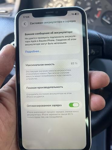 garmin venu x1 цена: IPhone 11, Б/у, 256 ГБ, Белый, Чехол — 8