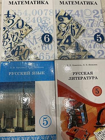solutions elementary: Комплект школьных учебников: - Математика, 5 класс — учебник с — 1