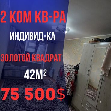 Продажа домов: 2 комнаты, 42 м², Индивидуалка, 5 этаж, Косметический ремонт