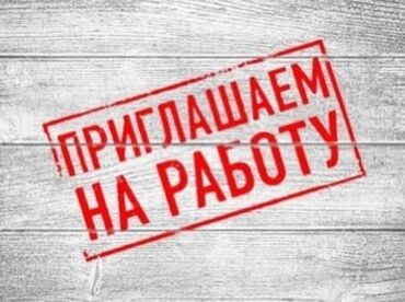 пицца печь б у: Требуется Разнорабочий, Оплата Сдельная, Без опыта