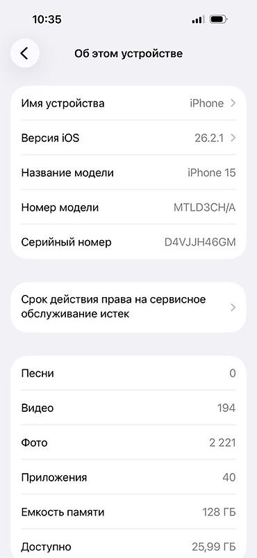 Уюлдук телефондор жана аксессуарлар: IPhone 15, 128 ГБ, чёрный - Экран с тонкими рамками, плоские грани. - — 6