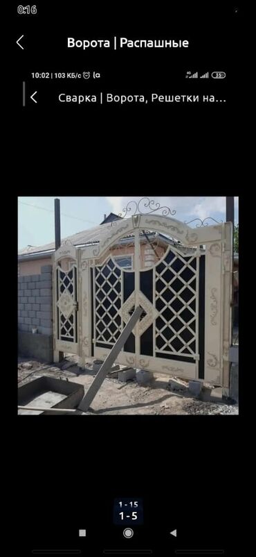 Сварка: Сварка | Навесы, Перила, Ворота Гарантия, Доставка — 19