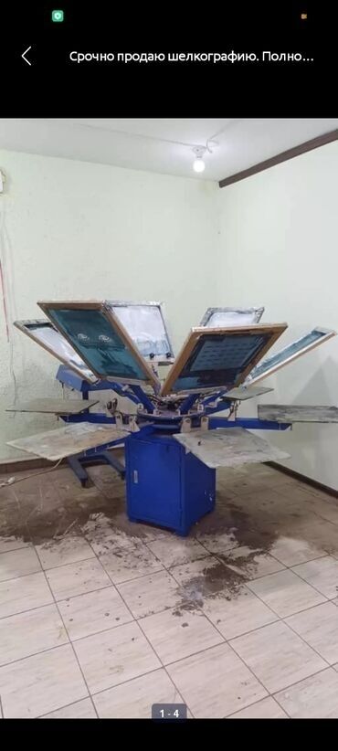 работа в бишкеке швейный цех упаковщик: Сатылат шелкография срочно!