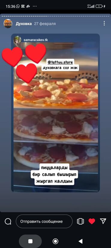 Духовки: Духовка, Новый, Самовывоз, Платная доставка — 6