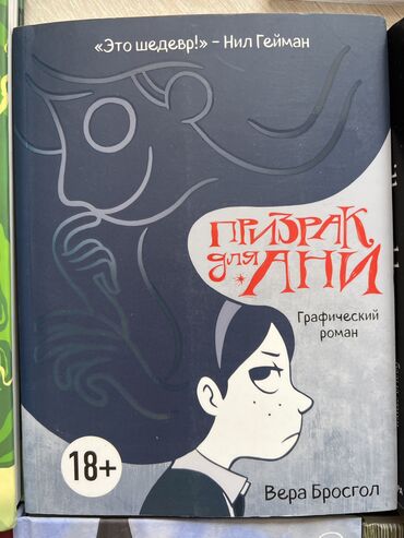 Комиксы и манга: Комиксы 📚 Все комиксы в отличном состоянии. 📌Рик и Морти Одна книга — 4