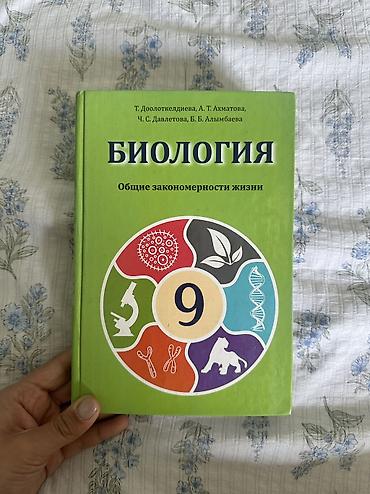 Книги и журналы: Комплект учебников для 8 класса: - Литература. Учебник-хрестоматия — 4