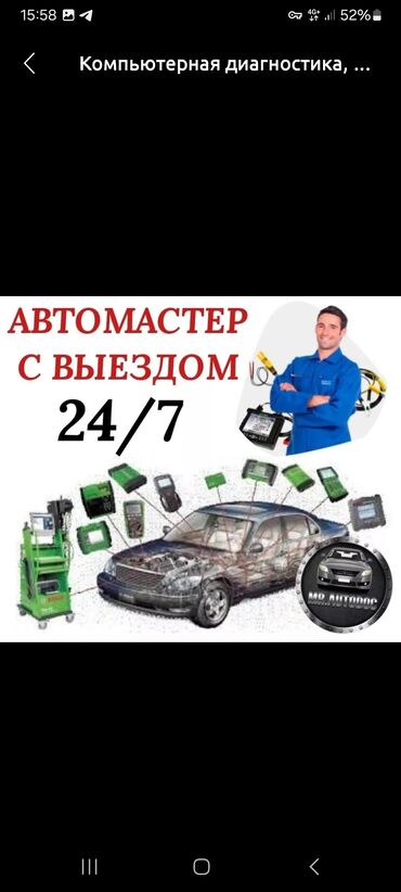 ремонт раздатки бишкек: Асалам алейкум машинанын любой жерин ондойбуз бишкекте уй шартында