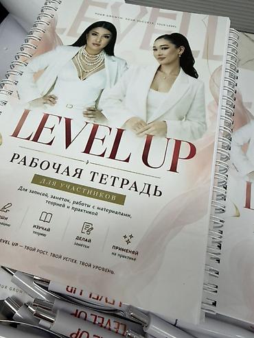 Рабочая тетрадь + фирменные ручки Что внутри и для чего: - Формат at lalafo.kg Рабочая тетрадь + фирменные ручки Что внутри и для чего: - Формат