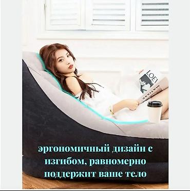 купить надувное кресло: Надувное кресло, Новый, Платная доставка, Самовывоз — 6