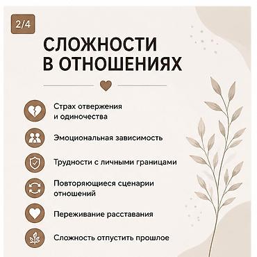 психологи: Клинический психолог | онлайн / офлайн Первичная консультация — 1500 — 6