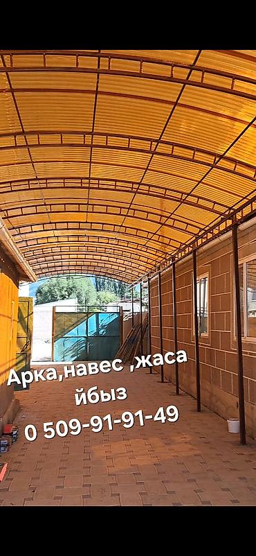молочай цветы: Навес арочный из поликарбоната - Прозрачный сотовый поликарбонат — 3