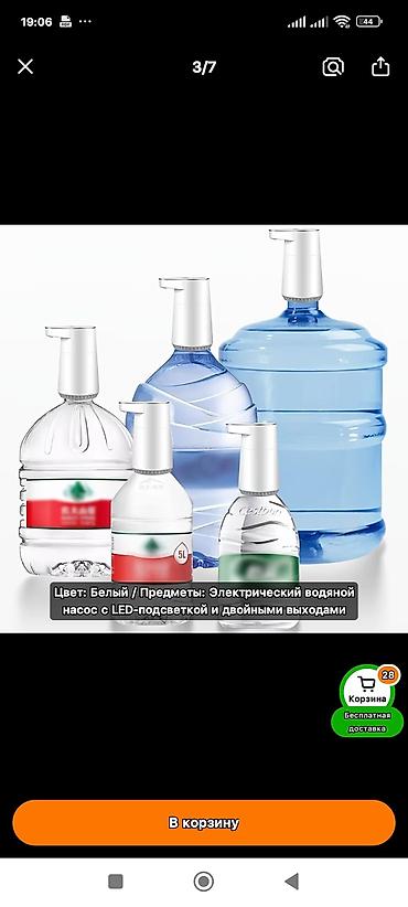 наливатор: Кулер для воды, Б/у, Самовывоз, Платная доставка — 3