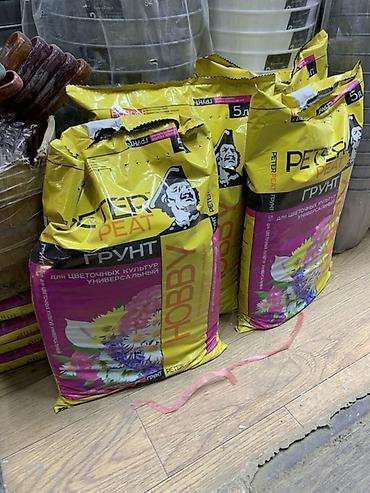 кашпо для цветы: Грунт универсальный для цветочных культур PETER PEAT HOBBY, 5 л - — 1