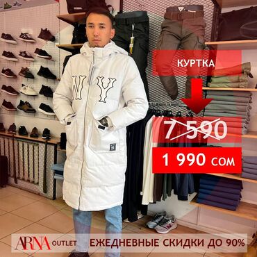 куртка зимняя мужская бишкек: Зимняя куртка всего за 1990 сом! Магазин ARNAmix ул.Московская 49